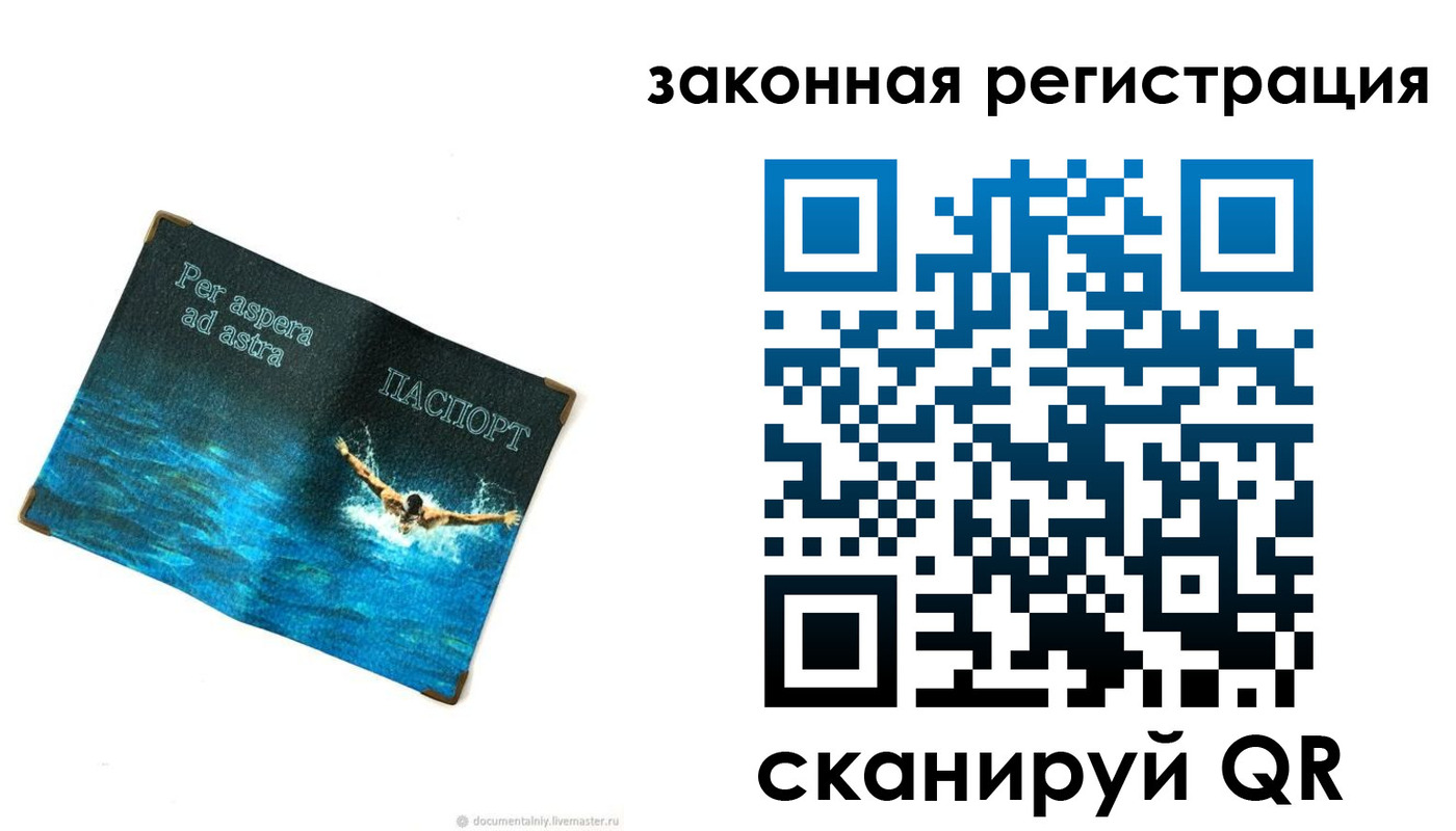 временная регистрация собственник в Кунгуре