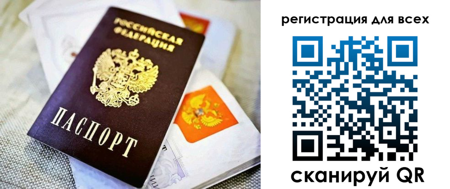 временная прописка в Кунгуре