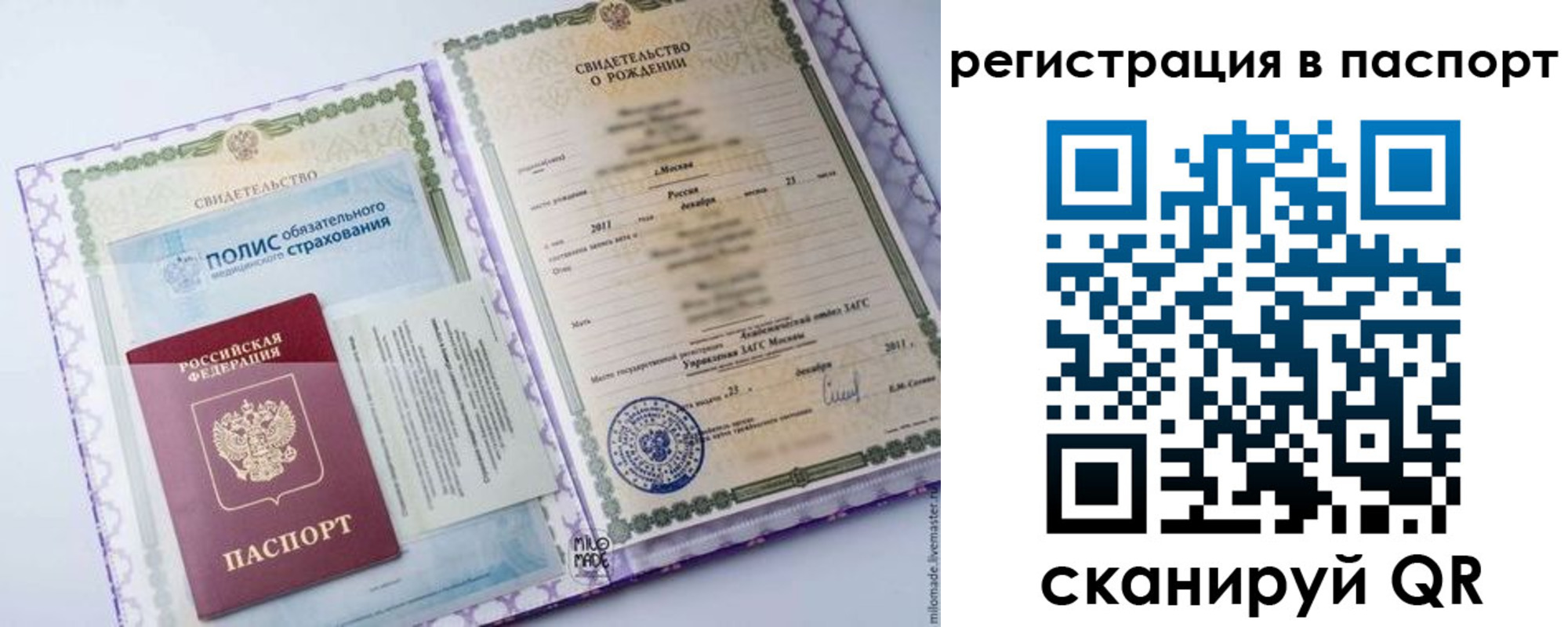 временная регистрация в Кунгуре