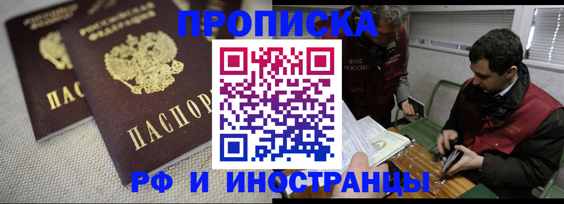 прописка для школы в Кунгуре