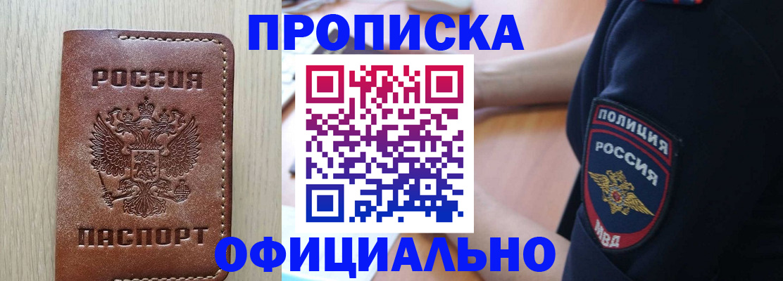 прописка ребенка в Кунгуре