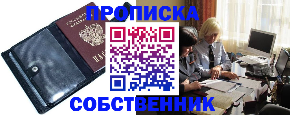 временная регистрация для школы в Кунгуре