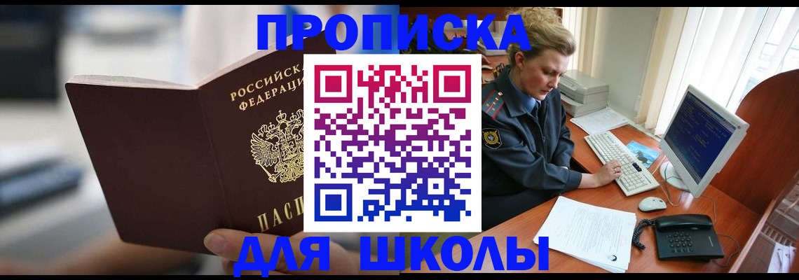 временная регистрация надежно в Кунгуре
