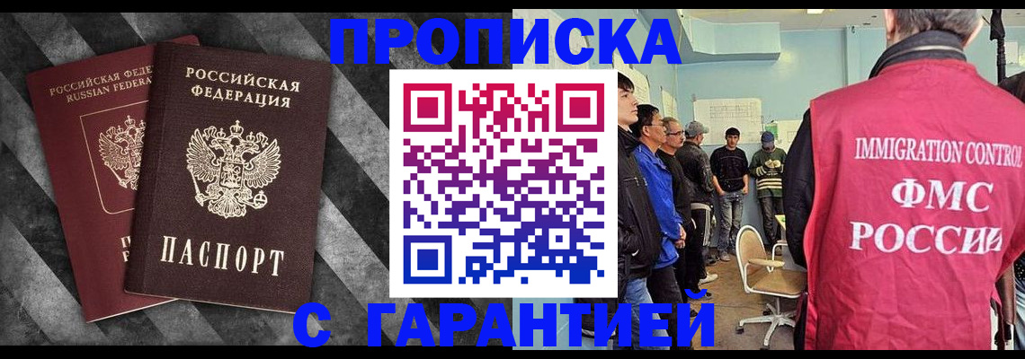 временная регистрация недорого в Кунгуре