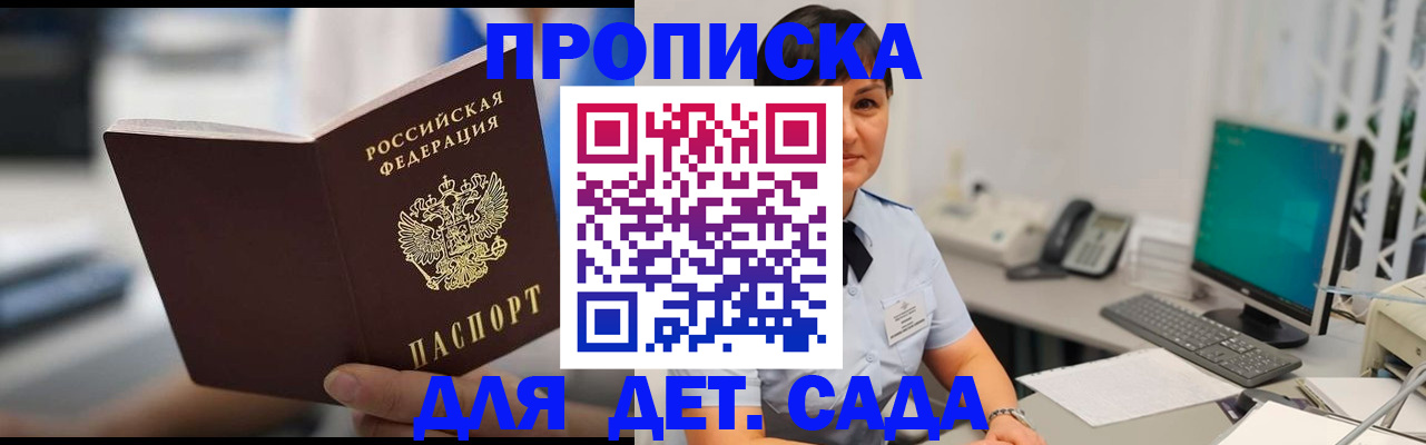 прописка гарантия в Кунгуре