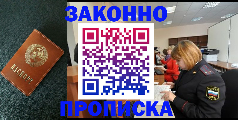 прописка иностранных граждан в Кунгуре