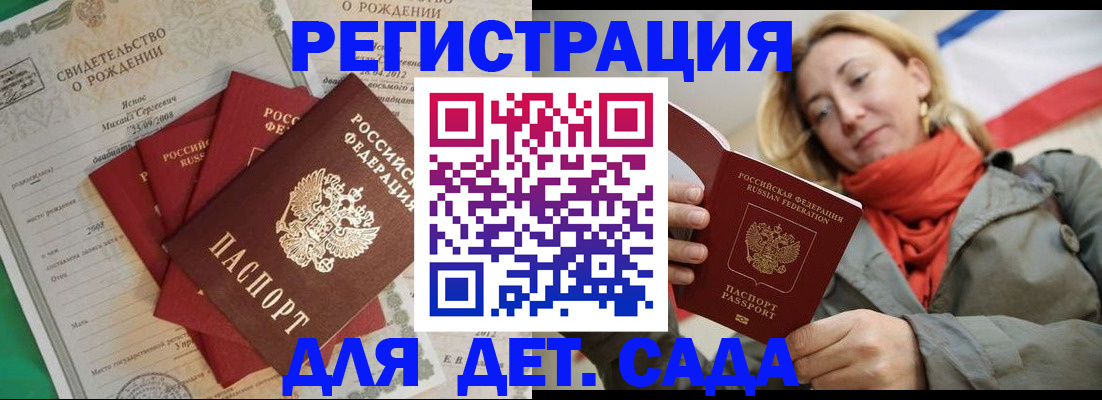 прописка для школы в Кунгуре