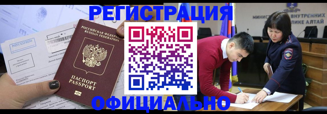 временная регистрация купить в Кунгуре