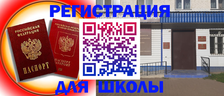 прописка штамп в Кунгуре